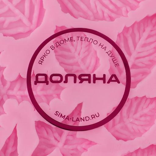 Цена за 2 шт. Молд для заливки Доляна «Листики», 10 ячеек, силикон, 9×7.2 см, розовый