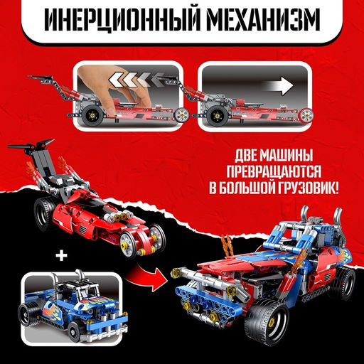 Конструктор гоночная машина Багги UNICON Техно, инерционный, 204 детали, 6+ фото 3