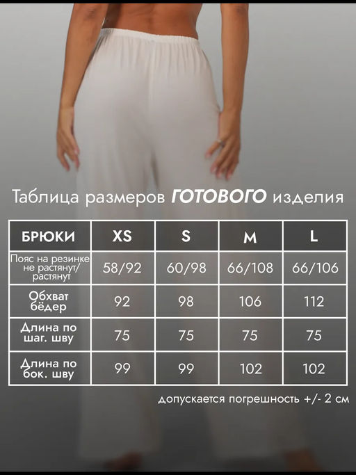 Брюки женские модал АФИНА МОЛОЧНЫЙ - Domtrik фото 9