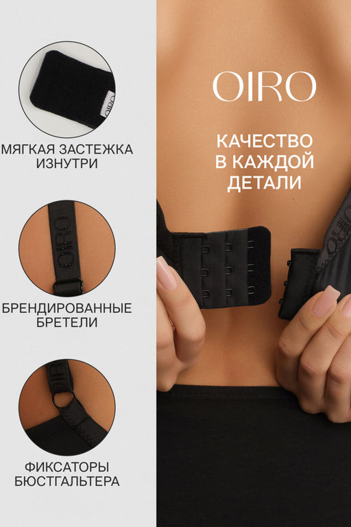 Бюстгальтер OIRO 1415024
