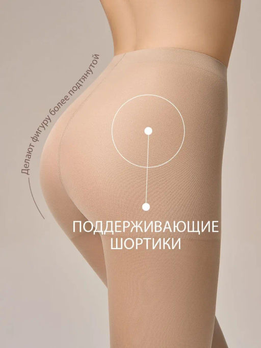 Колготки Omsa Attiva 20 XXL (50/5)*** - caramello  фото 6