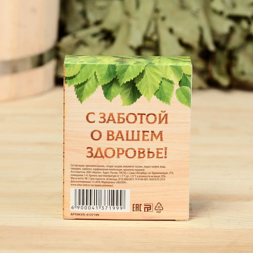 Фигурное банное мыло С добрым паром, сладкий мед - Банная забава фото 3