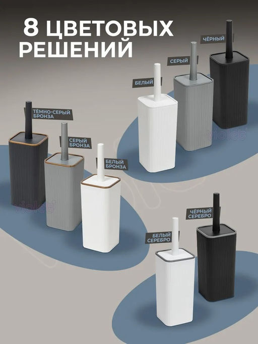 Комплект для туалета РИФ квадрат, цвета а ассорт.. арт. 132/602/802/302/758/658/602/018 - Bella Cucina фото 2