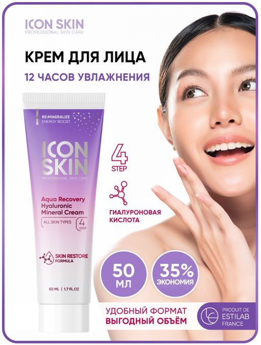 Омолаживающий крем для лица с гиалуроновой кислотой. Антивозрастной комплекс пептидов. 35+. 30 мл - Icon skin фото 9