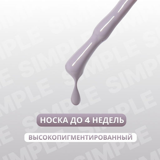 Гель лак для ногтей, однотонный, трехфазный, 10 мл, LED/UV, серый (108)