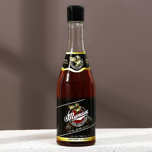 Подарочный набор мужской Мужику!, гель для душа, 500 мл и пивная кружка, 500 мл - Чистое счастье фото 7