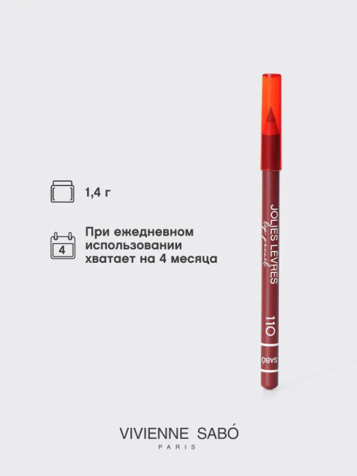 Vivienne Sabo Карандаш для губ Jolies Levres тон 110 фото 5