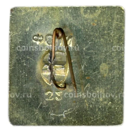 Значок Ялта