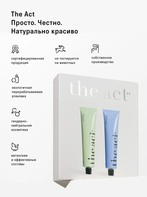 Набор кремов для лица дневной и ночной питательный - The act фото 8