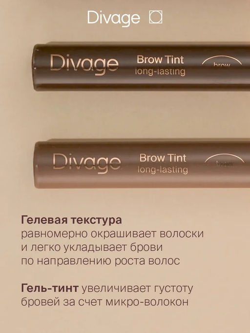 Стойкий Тинт Для Бровей Brow Tint Long-lasting Ж Товар Тон 02