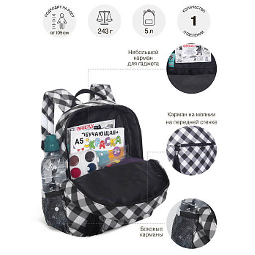 RK-676-3 рюкзак детский - Grizzly фото 38