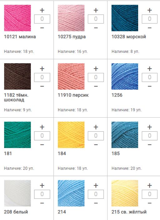 Цена за 5 мотков пряжи VILLAGE (0,5) Крестьянка