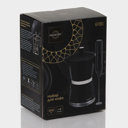 Кофеварка гейзерная с капучинатором Magistro Blackout, подарочный набор 2 предмета, 300 мл, чёрная