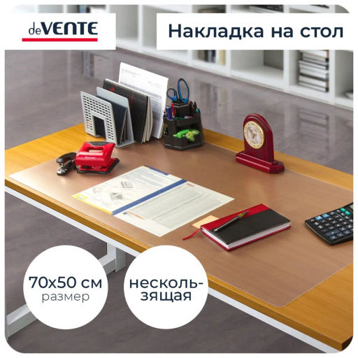 Накладка на стол 700x500 мм, ПВХ 1000 мкм, нескользящая, фактура "апельсиновая корка" прозрачная