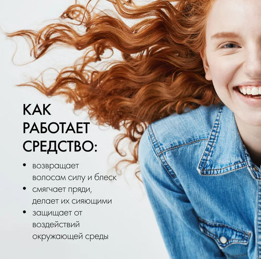 Несмываемый кондиционер для волос перед укладкойBE-CURL. Гладкость & блеск, 120 мл /Natura Siberica / Hair Evolution  фото 4