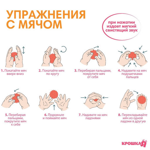 Развивающий тактильный мячик Крошка Я «Монстрик», с пищалкой, 1 шт.