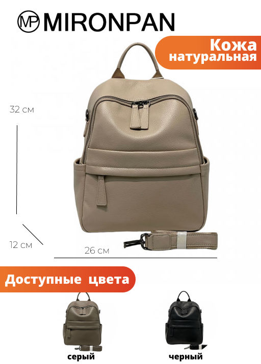 Рюкзак женский, кожа, MIRONPAN 85491  фото 14