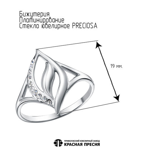 КОЛЬЦО 24616490Плч - Красная пресня фото 2