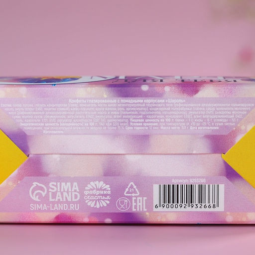 УЦЕНКА Шоколадные конфеты в сумочке Учись у весны, 150 г - Фабрика счастья фото 4