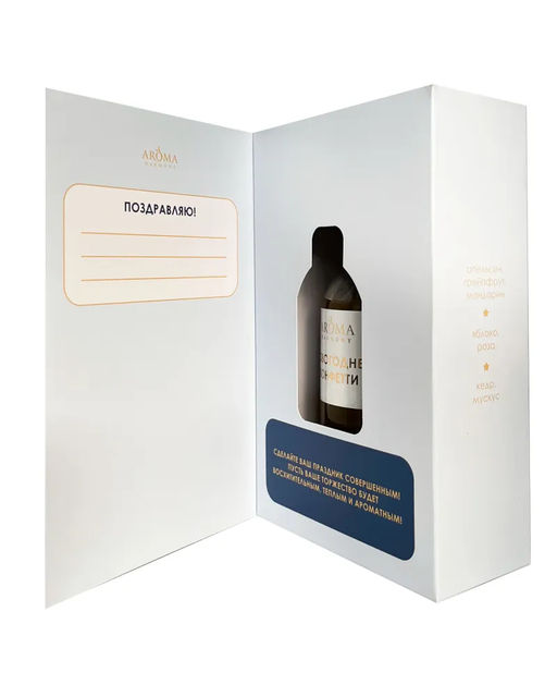 НОВИНКА! Диффузор ароматический  НОВОГОДНЕЕ КОНФЕТТИ 50 мл (открытка) - Aroma harmony фото 5