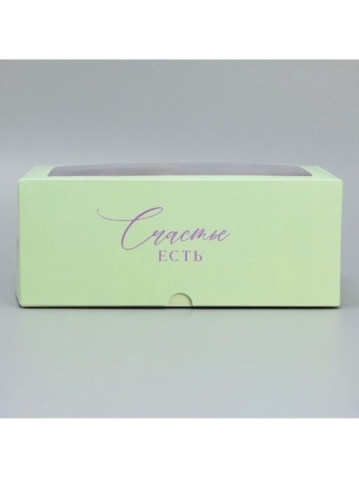 Цена за 5 шт. Коробка для капкейков, кондитерская упаковка двухсторонняя, 6 ячеек «Счастье есть», 25 х 17 х 10 см