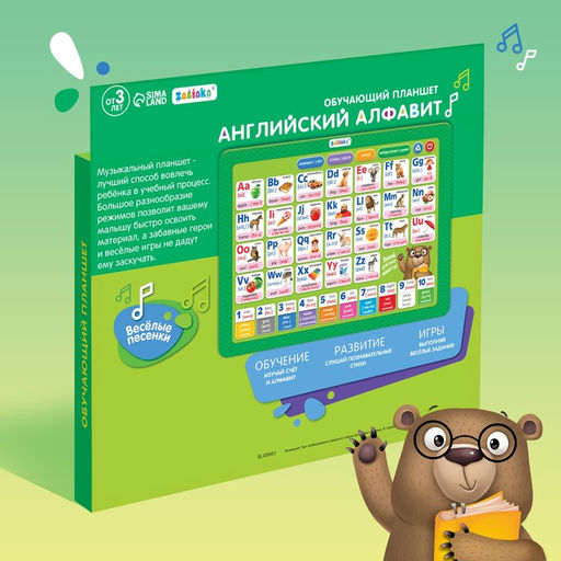 Обучающий планшет «Английский алфавит», звук, зелёный