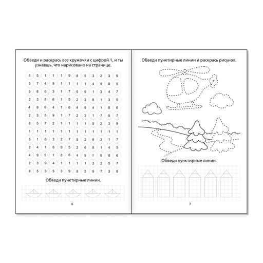 Раскраска пропись Для мальчиков, 20 стр. - Буква-ленд фото 2