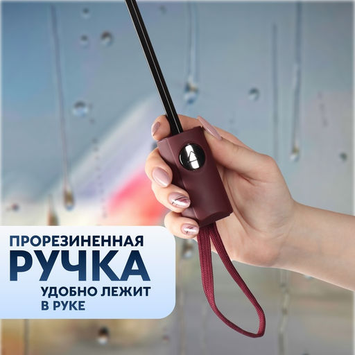 Зонт полуавтоматический «Розы», с проявляющимся рисунком, эпонж, 3 сложения, 8 спиц, R=48/55 см, d=96 см, МИКС