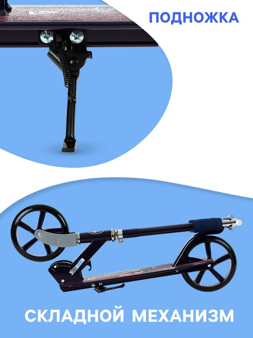 Самокат GRAFFITI, складной, колёса PU 200 мм, ABEC 7, цвет чёрный