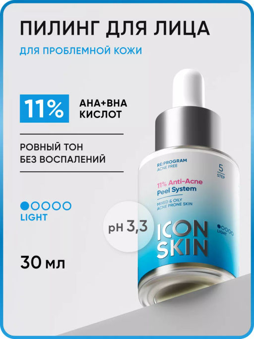 Пилинг для лица 11% от акне и воспалений