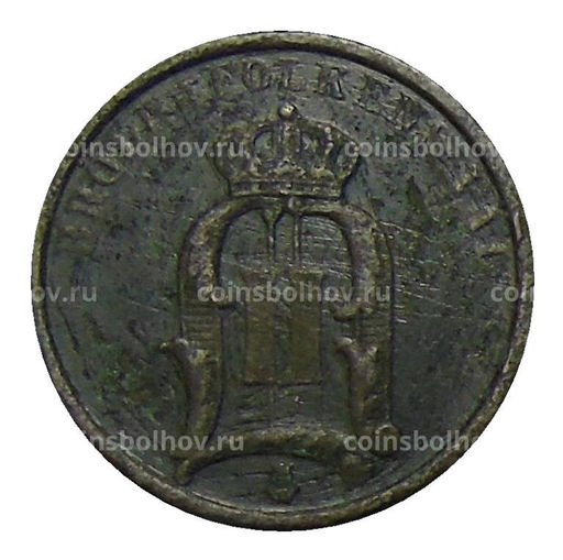 Монета 2 эре 1899 года Швеция