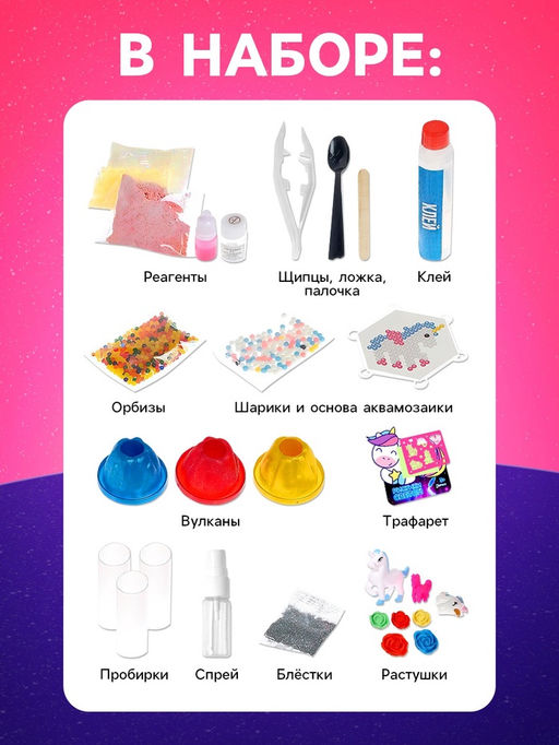 Набор для опытов Большой набор опытов, Единорожки, 5 опытов - Эврики фото 6