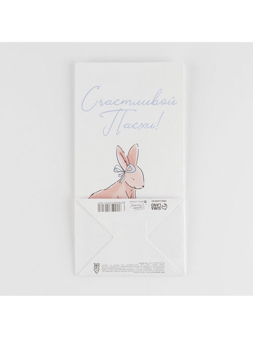 Цена за 5 шт. Пакет подарочный без ручек «Светлой Пасхи!», 10×19.5×7 см