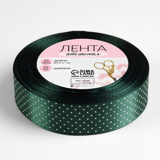 Лента атласная «Горошек», 25 мм, 23±1 м, зелёная №128