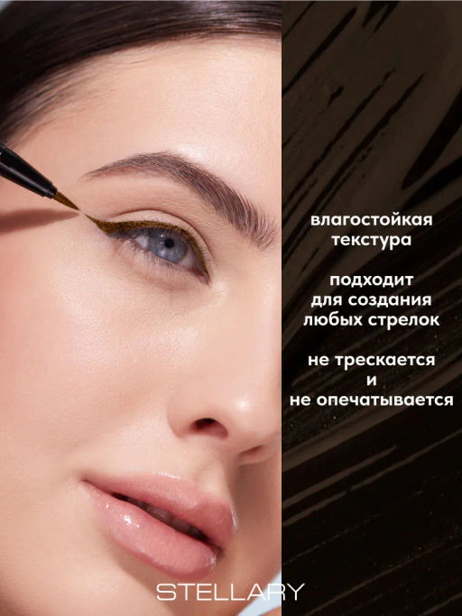 Stellary Подводка для глаз Eyeliner pen Brown тон 02  фото 2