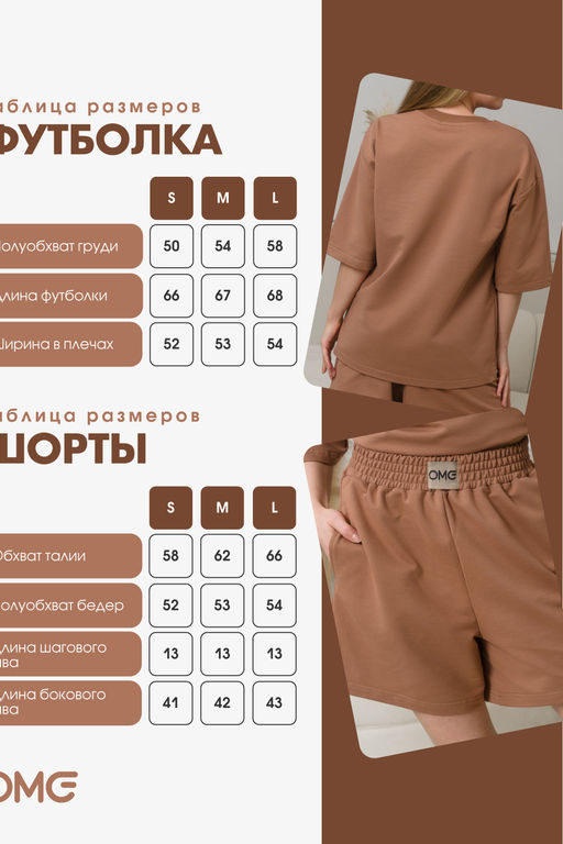 Костюм женский с шортами КЖ-01