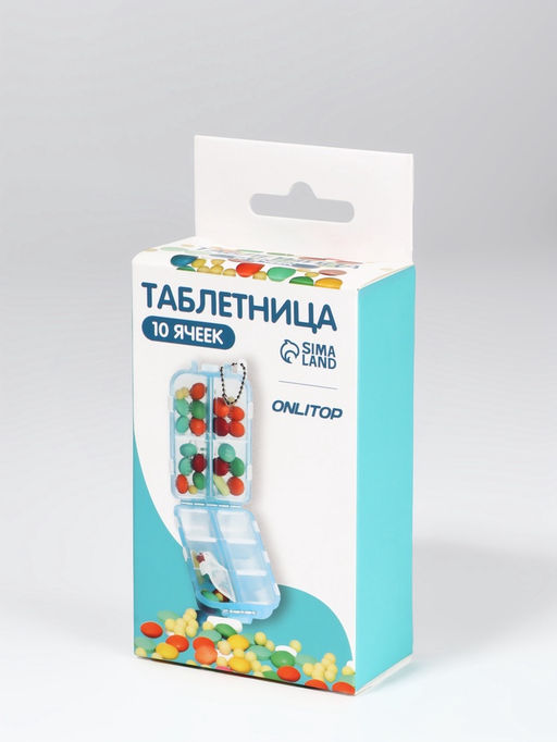 Цена за 2 шт. Таблетница, 9.5×6×3 см, 10 секций, голубая