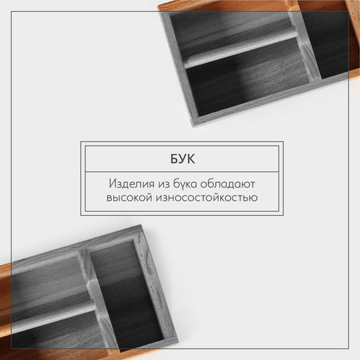 Салфетница - органайзер деревянная Adelica, 14×21.5×5 см, бук