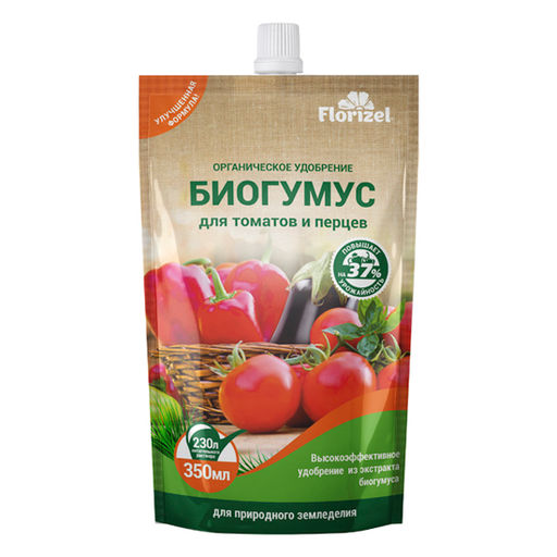 Цена за 2 шт. Биогумус 350мл для томатов и перцев FLORIZEL - On фото 2