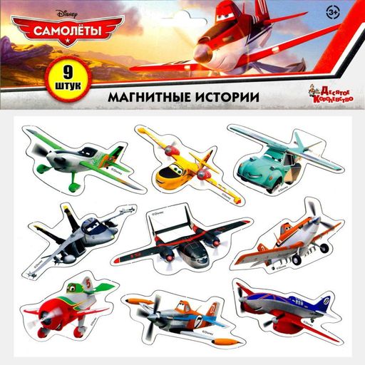 Цена за 2 шт. Набор "Disney. Самолеты" на магнитах, 9 элем. (03798) "Десятое королевство"