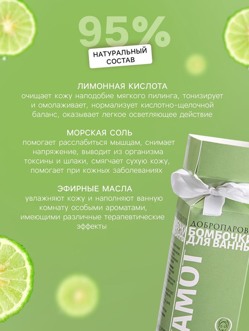 Бомбочки для ванны "Relax" аромат бергамот и сандал