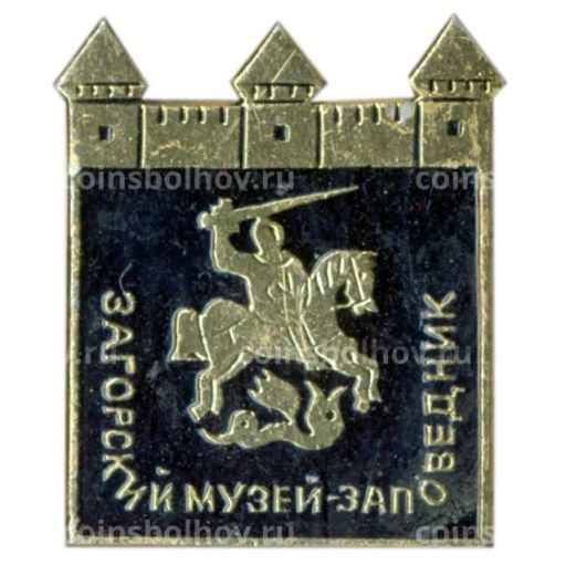 Значок Загорский музей  заповедник