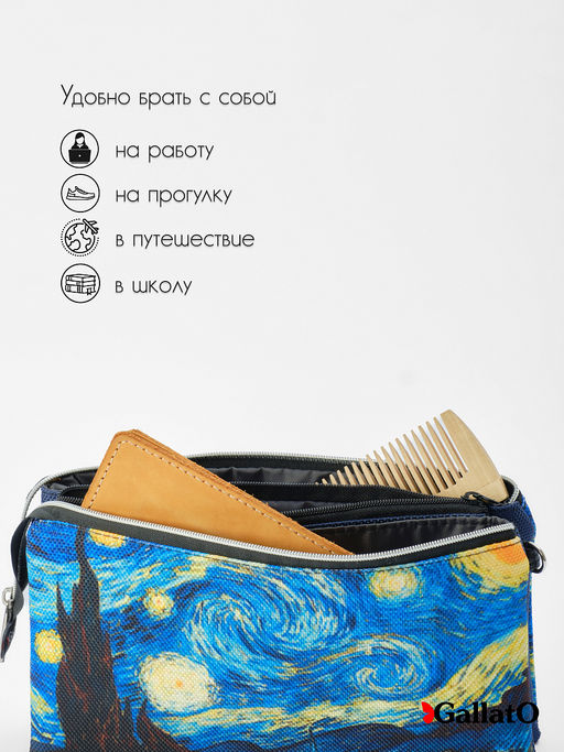 Косметичка FIONA - Gallato фото 5