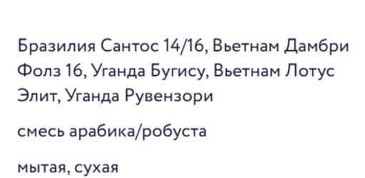 Капсулы Грильяж - Torrefacto фото 4