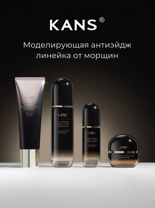 KANS Антивозрастной лифтинг тонер для лица против морщин 100 мл  фото 8