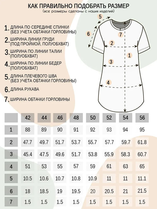 Туника женская 229 - Вега фото 13