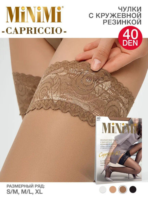Autoreg. CAPRICCIO 40 NEW Чулки*** - daino