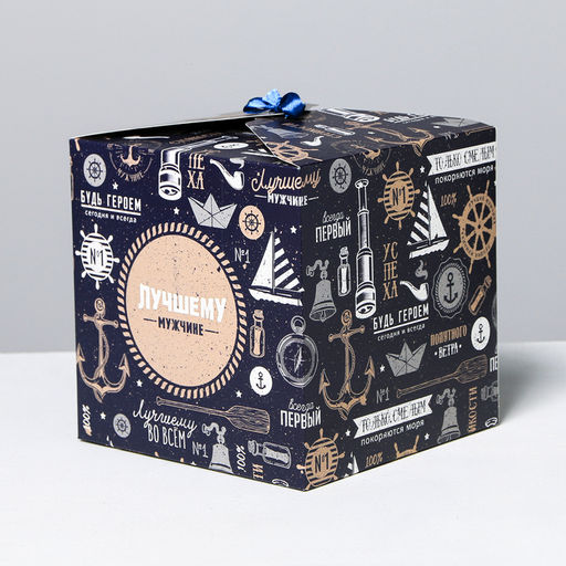 Коробка складная Лучшему мужчине, 18 18 18 см - Дарите счастье фото 2