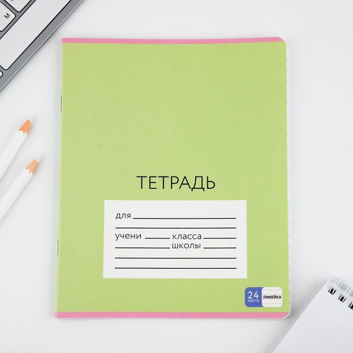 Тетрадь 24 листов в линию Цветные обложки, обложка мелованный картон, 5 видов МИКС - Artfox study фото 6