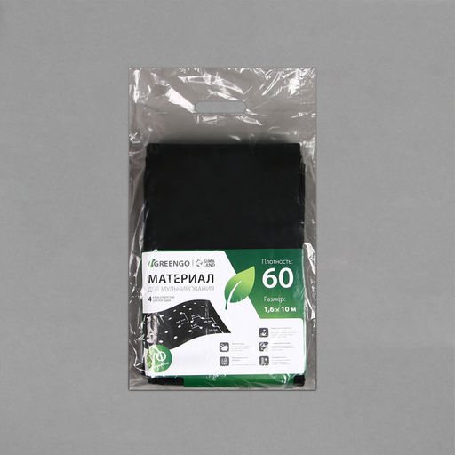 Материал мульчирующий, 10×1.6 м, плотность 60 г/м², спанбонд с УФ-стабилизатором, четыре ряда перфорации, чёрный, Greengo, Эконом 30%